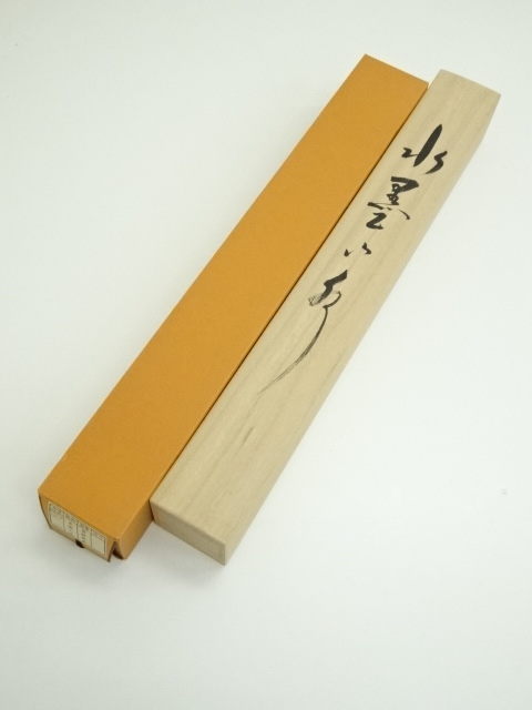 掛け軸 笹岡帆舟 水墨山水 絹本 希少 軸装 茶道具 掛軸 美品 です。 道具 ] - 道具 笹岡帆舟筆 水墨山水 肉筆絹本掛軸（共箱